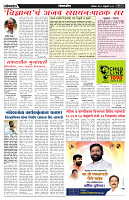 LOKADESH 06-10-02-2025-1_page-0002