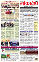 Lokadesh 12.5.25 Final paper_page-0001