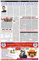 Lokadesh 9.6.25 NEW FILE_page-0002
