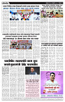 Lokadesh 13.1.25_page-0004
