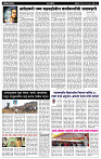 Lokadesh 12.5.25 Final paper_page-0002